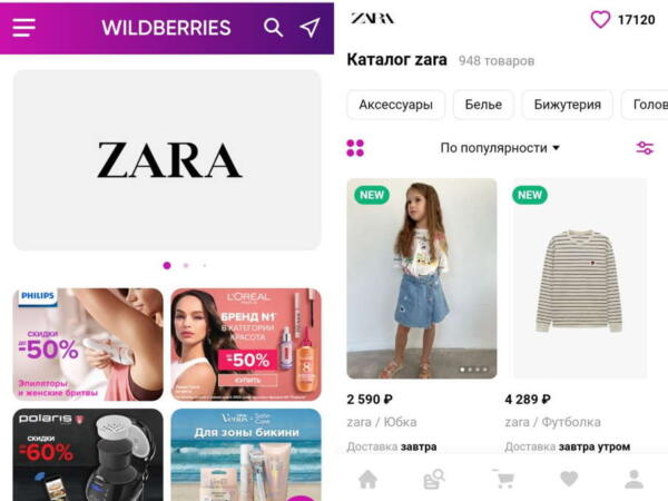 Zara на Wildberries смутили покупателей. Подозревают, что маркетплейс торгует остатками со складов втридорога