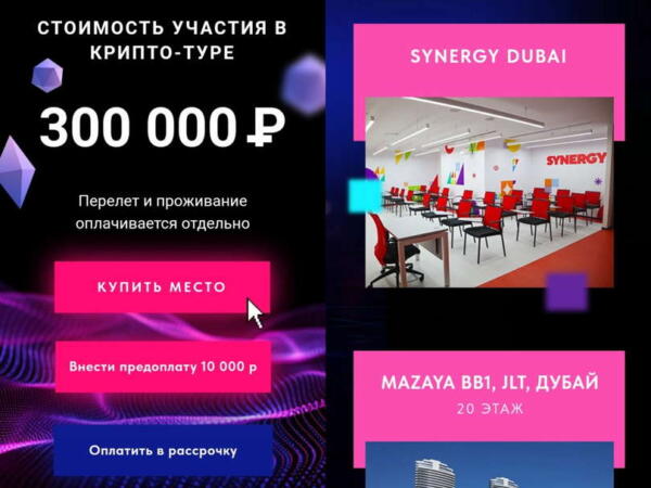 Как Ксения Собчак зарабатывает на криптовалюте. Продаёт туры за 300 000 рублей, пока на рынке кризис