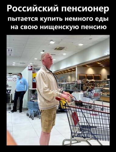 Анатолий Чубайс в супермаркете на Кипре поселился в мемах. В пикчах пустую тележку заменил алкоголь