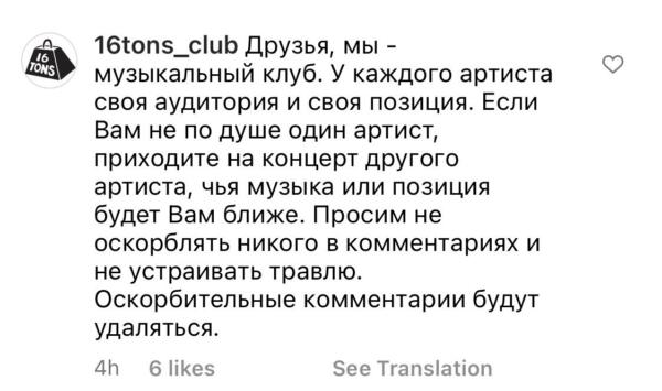 Меломаны отменяют клуб "16 тонн" из-за концерта Юлии Чичерины. Не хотят слушать сторонницу спецоперации