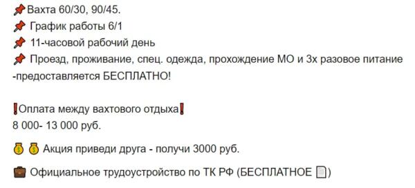 В рунете заметили вакансии для строителей за 160 к. Предлагают каменщикам и кровельщикам работу в Донбассе
