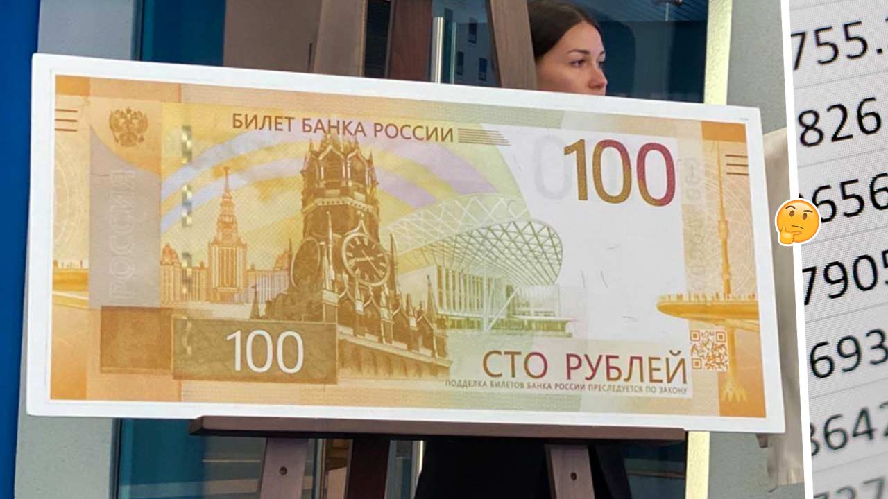 В рунете вглядываются в новую купюру 100 рублей. Заметили на рисунке буквы Z и V