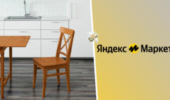 Покупатели обнаружили товары IKEA на «Яндексе» и Ozon. Фирменный стул за 11 тысяч рублей вместо 3999 ₽