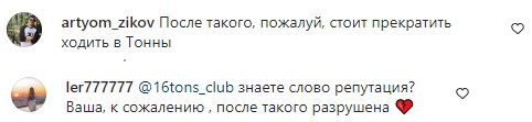 Меломаны отменяют клуб "16 тонн" из-за концерта Юлии Чичерины. Не хотят слушать сторонницу спецоперации
