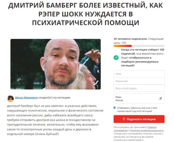 За что в рунете ополчились на Диму Бамберга. Блогерши показывают оскорбления от рэпера в переписке
