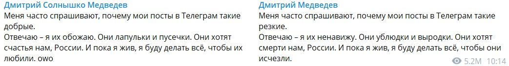 Телеграм канал дмитрия. Телеграмм канал Дмитрия Медведева. Пост Медведева в телеграмме. Таблица телеграм Медведев. Медведев лучшие из телеграмма.