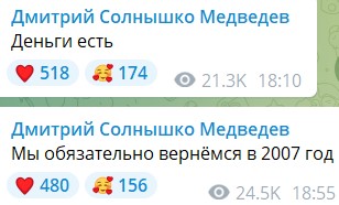 В телеграме появился канал "Дмитрий солнышко Медведев". Альтерэго экс-президента пишет добрые посты
