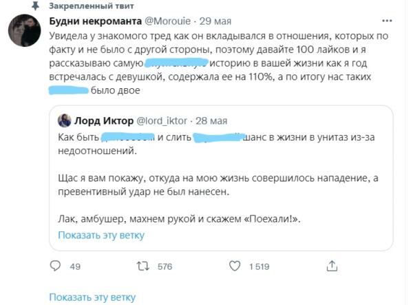 Некромантка-блогер превзошла по заработку айтишников. За "Благословение рода" просит 140 тысяч рублей