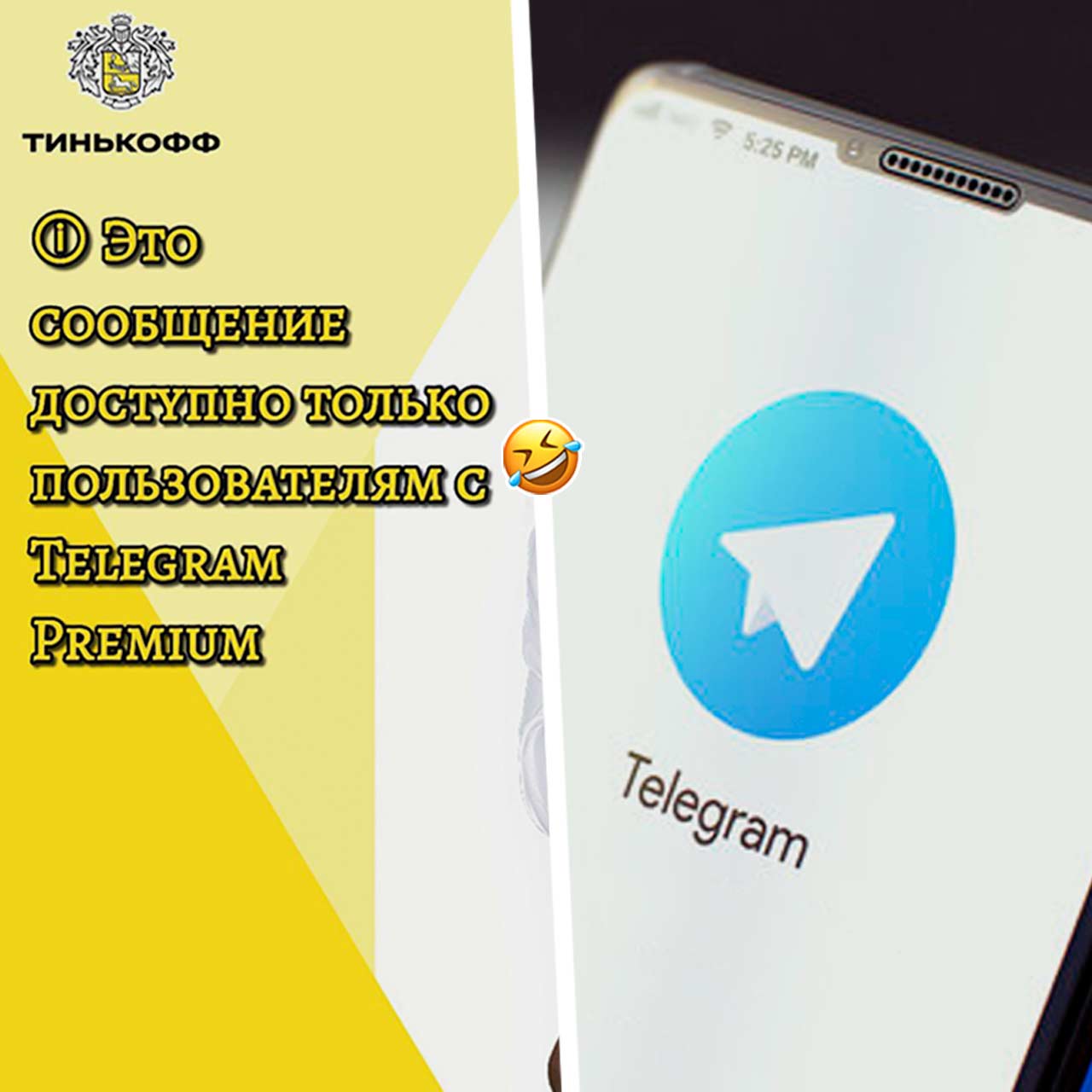 Полный telegram. Telegram Premium что дает. Телеграмм премиум фишки. Подписка на телеграмм. Телеграмм премиум фото.