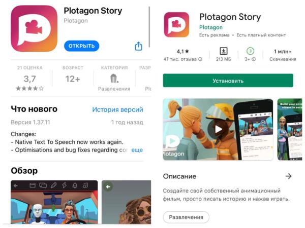 Что за приложение Plotagon Story. Пользователей захватила программа для создания мультфильмов