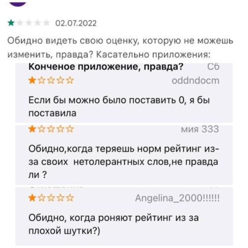 Покупатели из РФ мстят ASOS за обидную фразу в App Store. Уронили рейтинг приложения до одной звезды