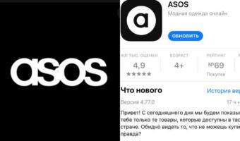 Клиенты из России отказываются покупать на ASOS. Дело в обидном описании приложения в App Store