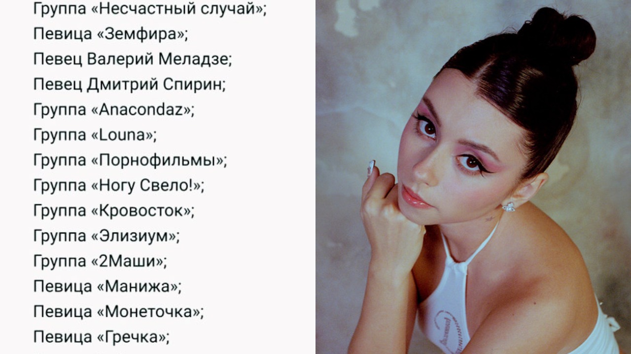 Меломаны гадают, как Дора попала в список нежелательных артистов в РФ. Под запрет из-за песен о любви