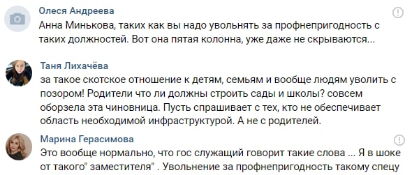 Чиновница из Краснодарского края попала в опалу у рунета. Стыдят за резкий ответ про выбор и детей