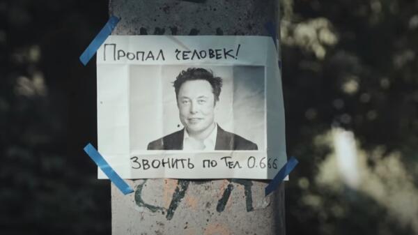 Жители Костромы спутали Илона Маска с бездомным. Смотрели на фото миллиардера и не узнавали