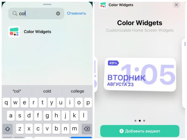 Что за приложение Color Widgets. Пользователи создают эстетичные обои на телефоне с помощью виджетов