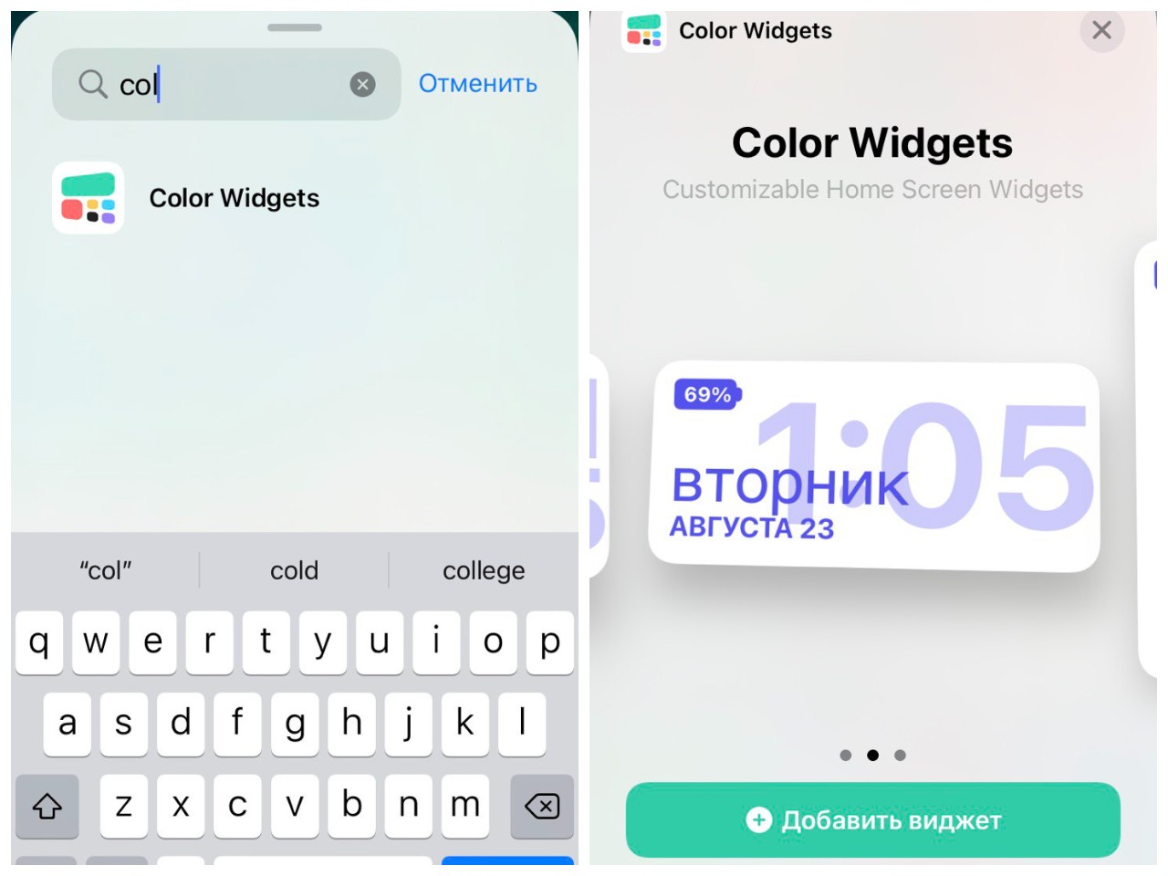 Приложения color widgets. Как использовать приложение Color widgets. Как сделать в приложение Color widgets. Color widgets как пользоваться. Обои на Color widgets.