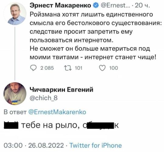 Евгений Чичваркин - новый Ройзман. Покоряет твиттер резкими постами в духе экс-мэра Екатеринбурга
