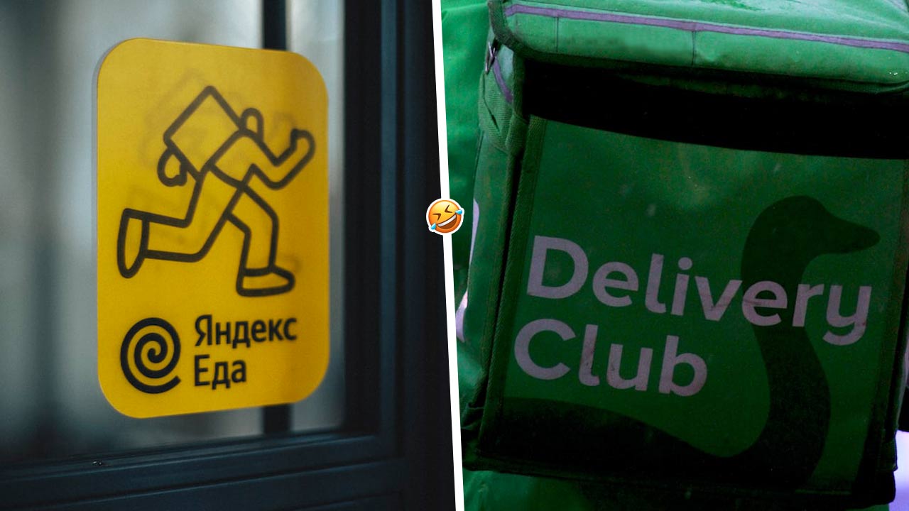 Курьеры Яндекса и Delivery Club попали в мемы о слиянии платформ. В пикчах занимаются любовью