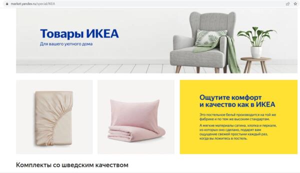 В рунете устроили флешмоб о постельном белье "как в IKEA". Нелепые дизайны тканей вместо лаконичных