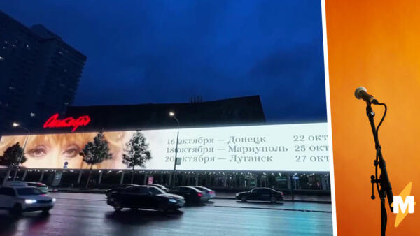 На афише "Октября" появился анонс тура по Донбассу Аллы Пугачёвой. В Сети верят, что певицу троллят