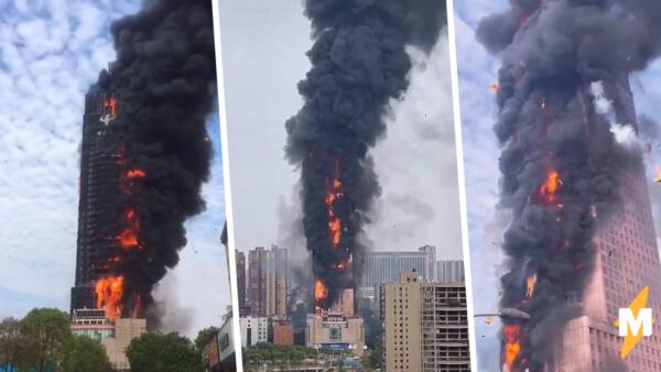 Китайский небоскрёб охватил огонь. На кадрах -- густой дым внутри здания и десятки горящих этажей