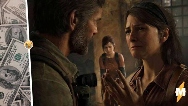 "Едва заметны изменения". Геймеры разочаровались в цене ремейка The Last of Us, увидев графику игры