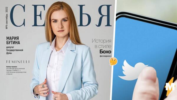 Рунет гадает, что значит "бархатный стержень" на обложке с Марией Бутиной. Ответ нашли на AliExpress