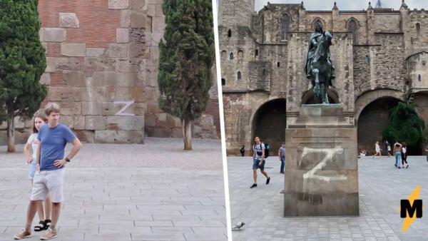 В Барселоне разрисовали буквой Z памятники и стены. А сторонники СВО радуются и благодарят каталонцев