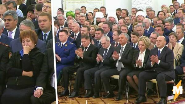 С какими лицами слушают речь Владимира Путина