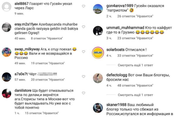 Гусейна Гасанова атакуют в соцсетях.