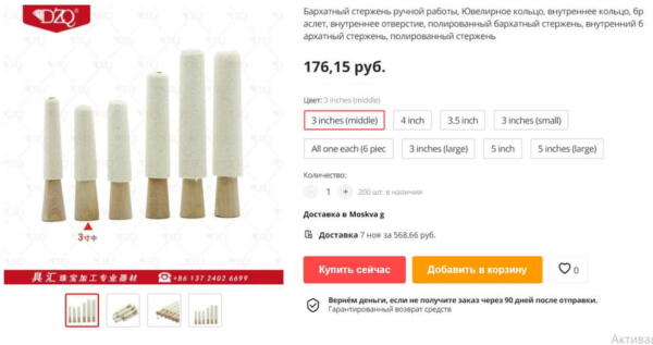 Рунет гадает, что значит "бархатный стержень" на обложке с Марией Бутиной. Ответ нашли на AliExpress