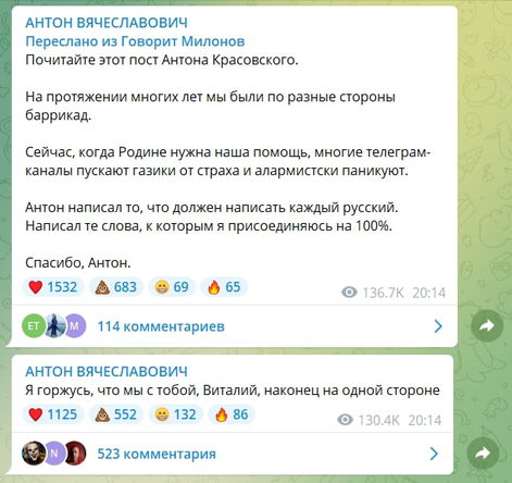 Почему в рунете подружили Красовского и Милонова. Журналист и депутат обменялись тёплыми сообщениям