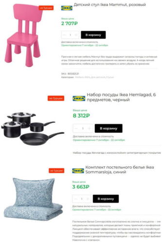 CDEK теперь доставляет товары IKEA из Турции. На платформе Shopping кухонный стол стоит 16 599 ₽