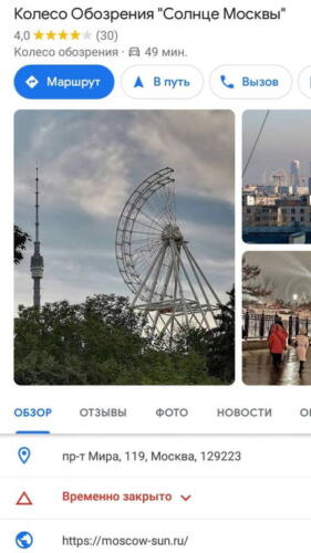 Как в рунете прожаривают "Солнце Москвы". Самое большое колесо обозрения в Европе закрылось спустя день