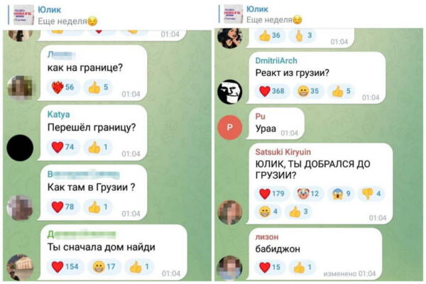 Юлик и Маша Мармарис оживились в соцсетях. Фанаты по постам гадают, попали ли блогеры в Грузию