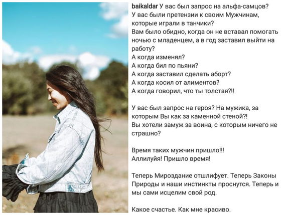 "Это природное явление". Как блогерша из Иркутска уговаривает мужчин не бояться частичной мобилизации