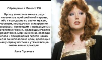 Звёзд разделила просьба Аллы Пугачёвой признать её иноагентом. Активнее всех певицу ругает Тимати
