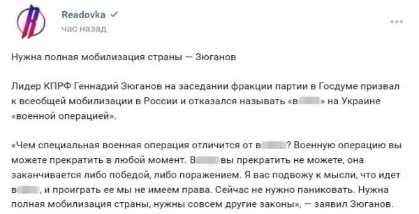 В рунете гадают, зачем Геннадий Зюганов заговорил о мобилизации. Посчитали главу КПРФ провокатором