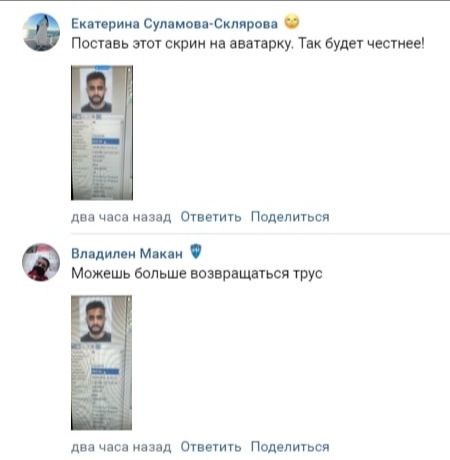 Гусейна Гасанова атакуют в соцсетях.