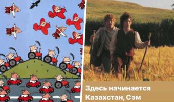 Как мужчины в мемах уезжают из России. На пикчах лягушонок Пепе и Фродо радуются переезду в Казахстан
