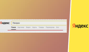 Кнопка «Новости» — всё. Почему пользователи ругают «Яндекс» за обновлённую главную страницу