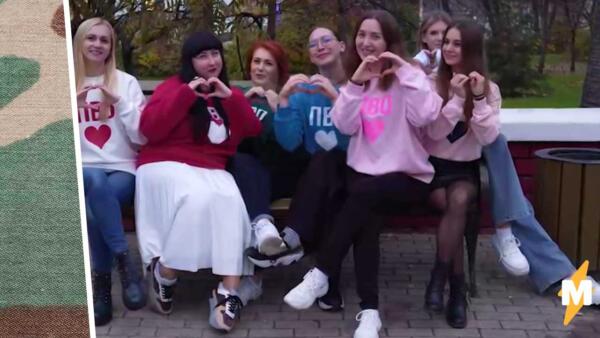 Девушки из Белгорода признались в любви ПВО на толстовках. Так говорят "девчачье спасибо"