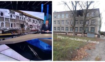 В программе «Вести» на «России-1» кадры из Белгородской области выдали за снимки обстрела в Донецке