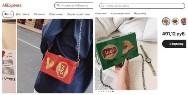 На AliExpress вышли сумки в виде пачки чипсов как у Balenciaga. Вместо 1800 $ за клатчи просят 250 ₽