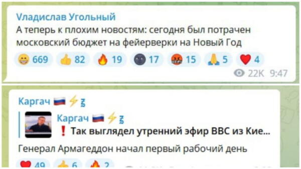 Как в z-каналах освещают взрывы в Украине. В постах радуются тревожным видео из Киева