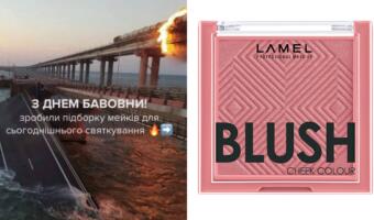 Девушки из РФ атакуют LAMEL и жалуются «Золотому яблоку» на сторис марки о взрыве на Крымском мосту