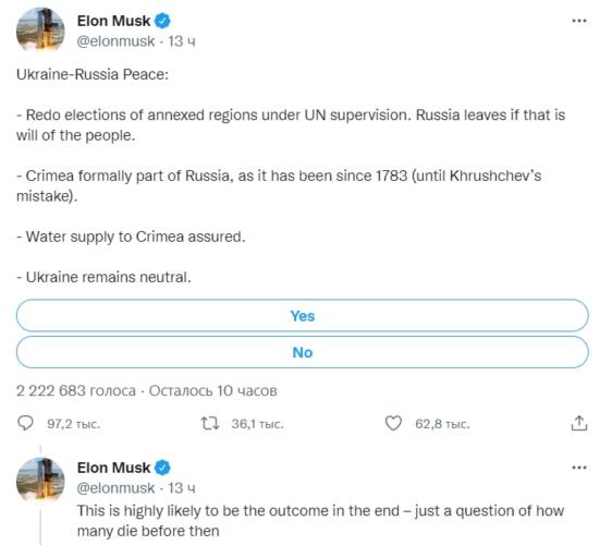 Илон Маск предложил решение конфликта России и Украины угодил в мемы. В них красуется с буквой Z