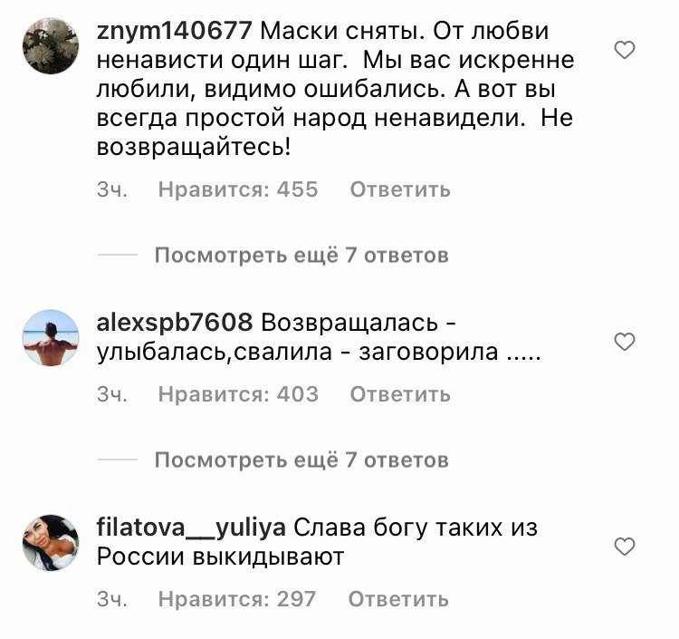 Пугачева о россиянах