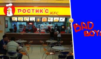 В рунете вспомнили «Ростикс» из-за ребрендинга KFC. В постах — рэп о жареной курице и старые фото кафе